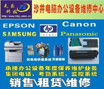 深圳市天樂(lè)科技 一站式辦公設(shè)備與電腦周邊解決方案